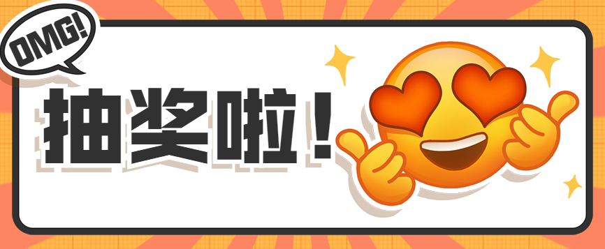 抽奖H5还是转盘的好,让你的活动气氛转起来