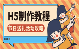 这有一份你的专属送礼攻略,点击查收>>>