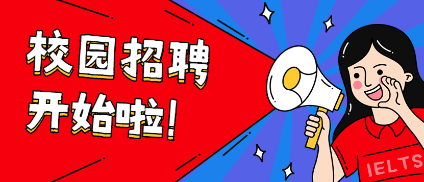 【招聘广告H5】纯干货∣招聘广告这样制作,H5宣传更有效