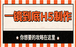你想要的一镜到底制作攻略在这里,速来!