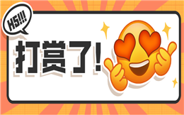 打赏?喜欢?众筹?......喜欢哪个用哪个!