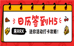 有吸引力的不仅仅是打卡,还有最后的奖品!