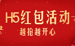 所有人都在追求的涨粉秘籍,做一场红包活动,就有了!