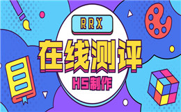 想要让信息收集更便捷?那就要靠它——在线测评