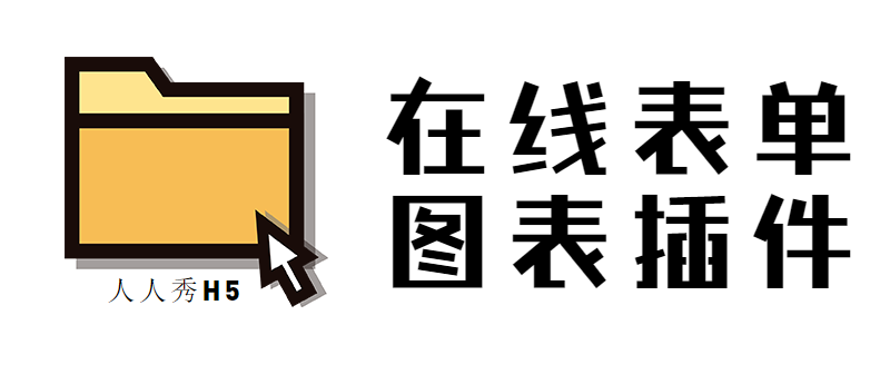 数据表单天天有,考验逼格的时候到了