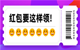 让人赞不绝口的天降红包活动,一个红包雨就搞定!