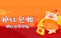 最懂营销的人,都会使用这么一招,红包H5!