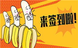 做个别开生面的会议开场,手机扫码快速签到!