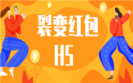 最有趣的红包,它有无数“分身”,涨粉轻而易举!
