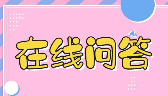 了解知识营销,3分钟手把手教学,让你在线做问答