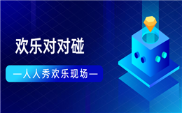 带你体验一秒快速组队,小游戏全都玩起来!