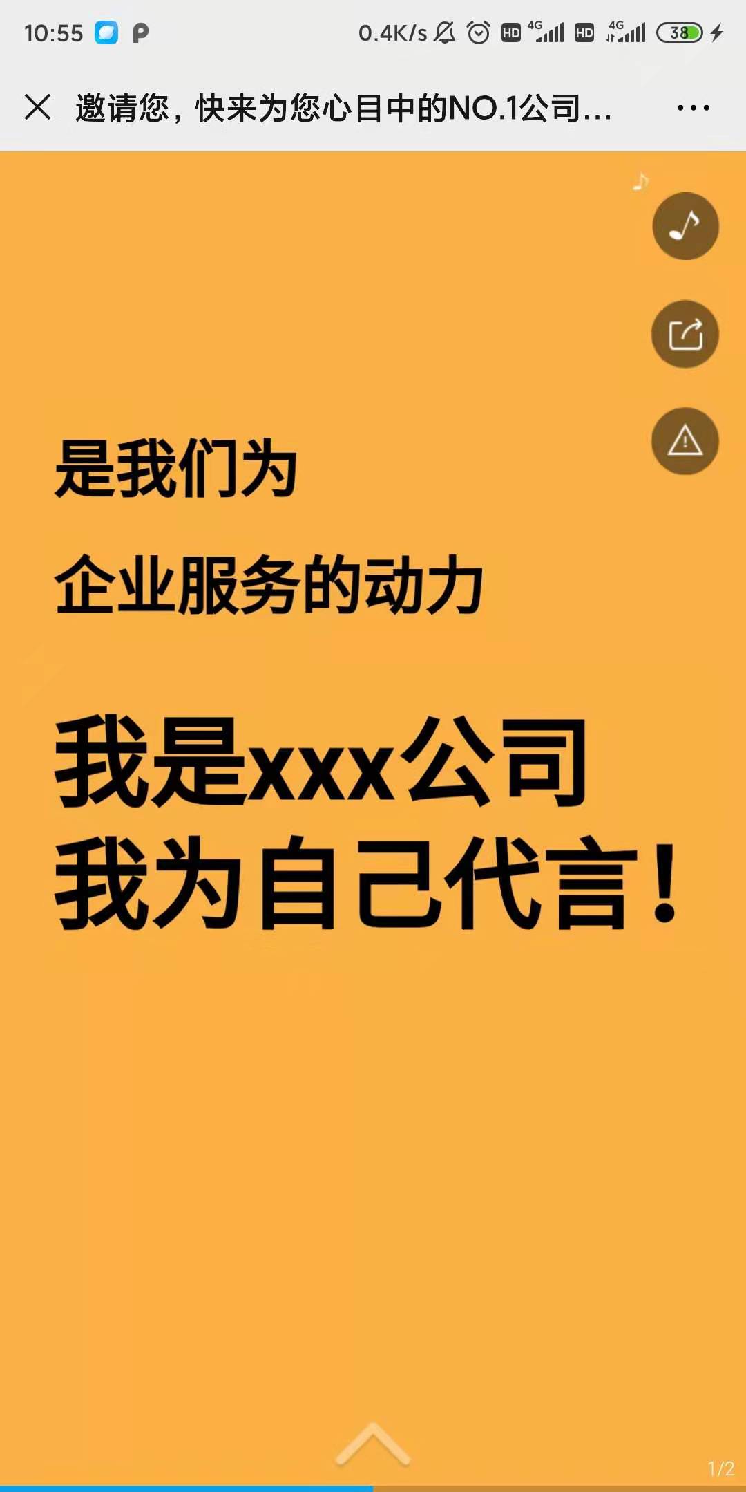 邀请您,快来为您心目中的NO.1公司投票吧!
