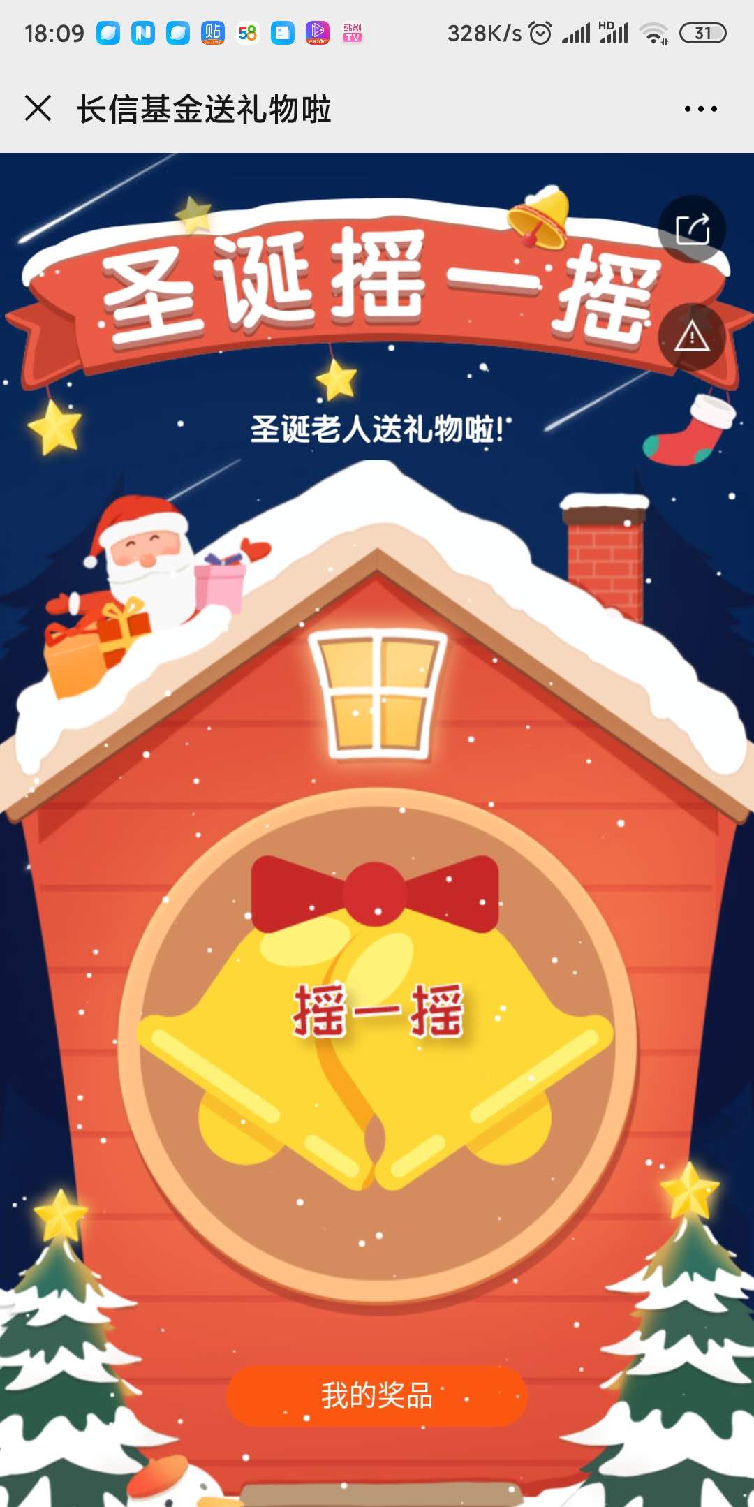 长信基金送礼物啦