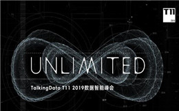TalkingData T11 2019数据智能峰会