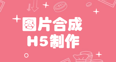 这样的图片合成比PS更好玩,营销效果更有效