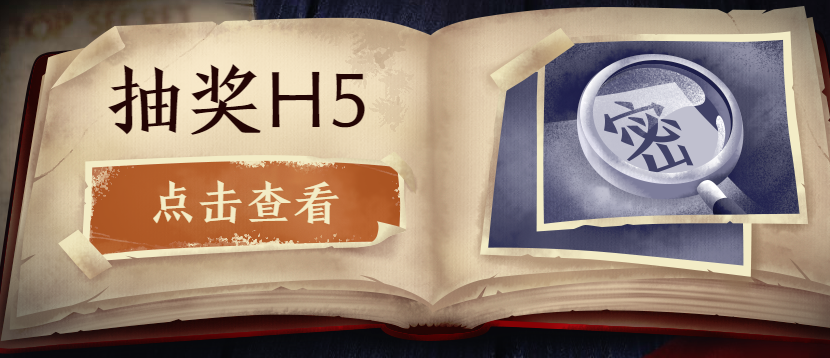 听说这个抽奖插件已经火爆营销圈了,快来试试吧