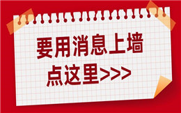 这个大屏幕互动平台,实时发弹幕上墙,瞬间爱了!