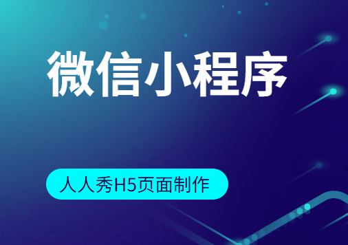 盘点那些火热的小程序介绍,最全面的都在这,别再错过了