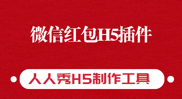 微信红包活动千千万,裂变方式更好玩