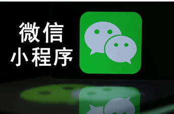 微信小程序时代,给我们这些用户带来哪些影响?
