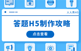 答题——这一招雕虫小技,会的人都能涨粉成千上万,快来瞧瞧!