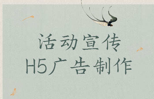 【活动宣传H5】活动即将重磅来袭,H5广告率先预热全场