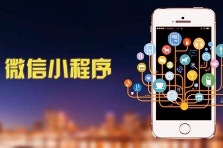 小程序该如何运营?又如何将H5作品与之相结合?