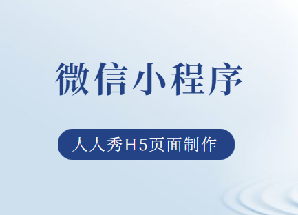 微信小程序能让实体店流量暴增的杀手锏是什么?