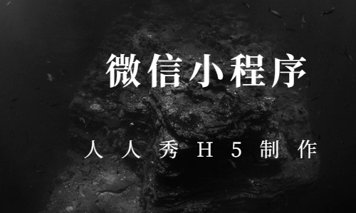 新手商家如何做好小程序营销呢?