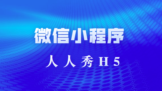 爆!实体店做小程序运营需要掌握的几个小技巧