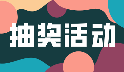 抽奖活动怎么玩?H5转盘插件搞起来