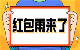 这里有红包套路玩法,要不要马上了解一下!
