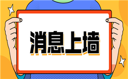 它的功能就是轻松互动!——大屏幕消息上墙