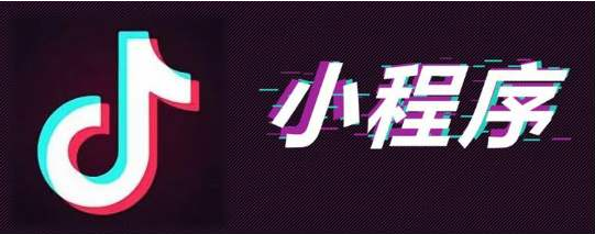 抖音小程序心理测试是如何运营变现的?