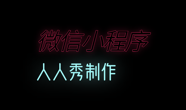 怎么样玩转小程序才能实现提升新用户流量?