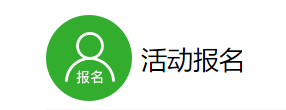 适合项目招商行业的营销活动报名插件,千万不要错过了