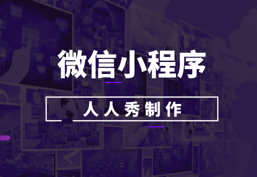 小程序都有哪些引流优势?点击这里了解>>>