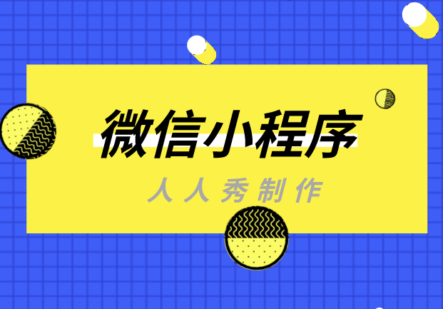 小程序该怎样确定市场定位?看完这篇文章你就明白了