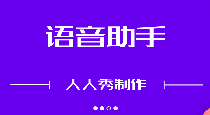 Siri只有你想不到,没有它做不到——语音插件