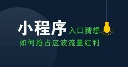 小程序助力传统实体店转型