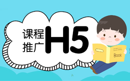 就是用了这些早教营销H5模板,招生好得不得了