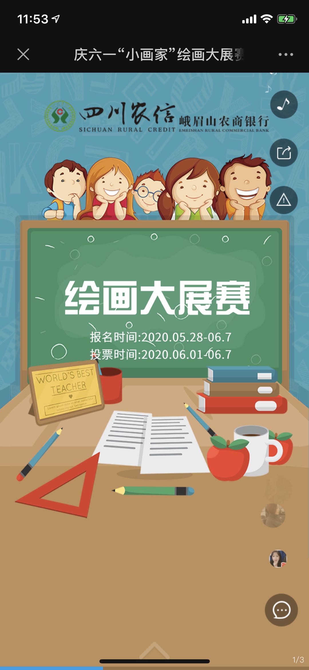 庆六一“小画家”绘画大展赛