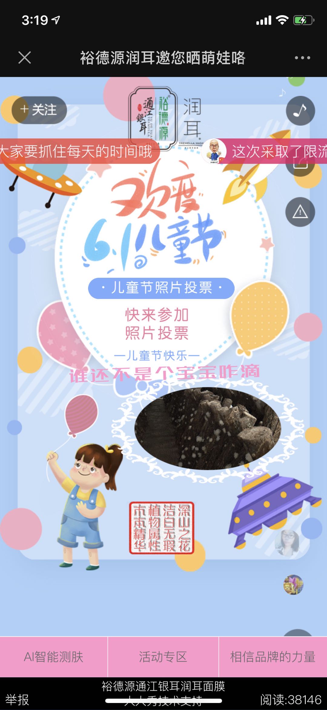 裕德源润耳邀您晒萌娃咯