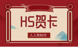 中秋国庆双节来了,用h5电子贺卡模板送出祝福