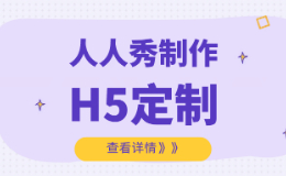 竟然被一组H5激发了爱情胜负欲,连到手的对象都不想要了!