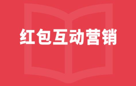 有趣的语音红包H5怎么制作
