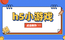 h5小游戏可以设置抽奖吗?如何设置?