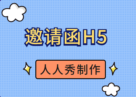 宝宝周岁生日宴邀请函如何制作?