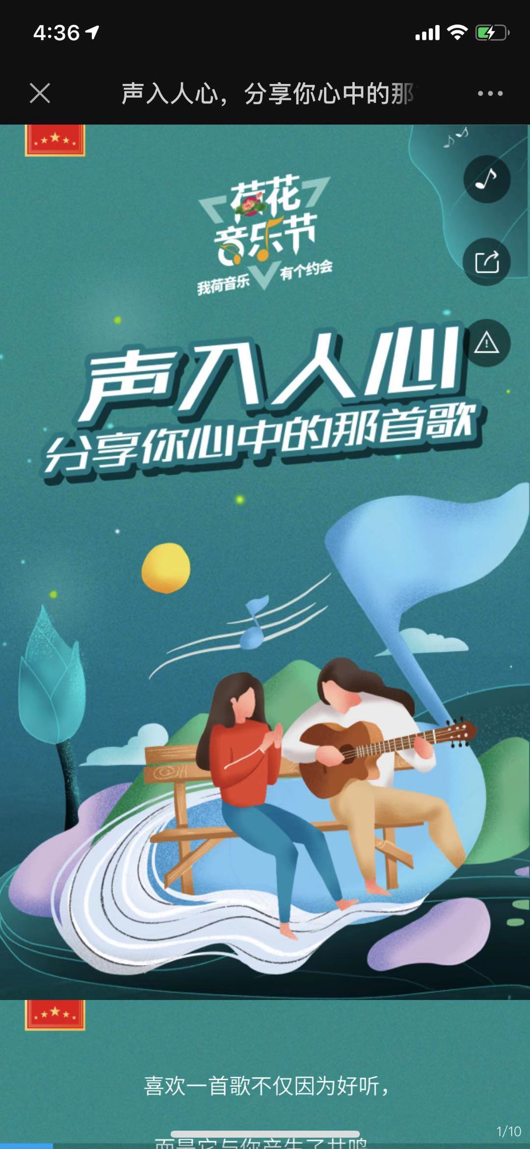 声入人心,分享你心中的那首歌