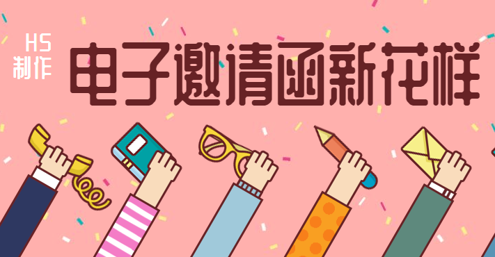 酒会请柬范文_酒会邀请函范文怎么写?